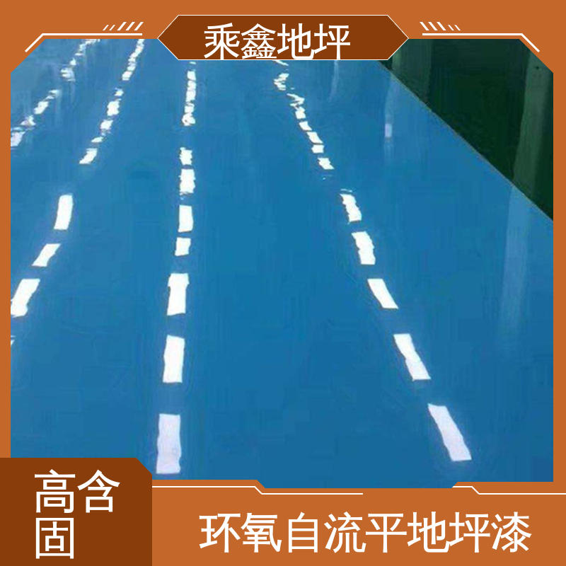 乘鑫 车间施工 室内地坪漆 外表平整光滑 上门服务 品质保证 