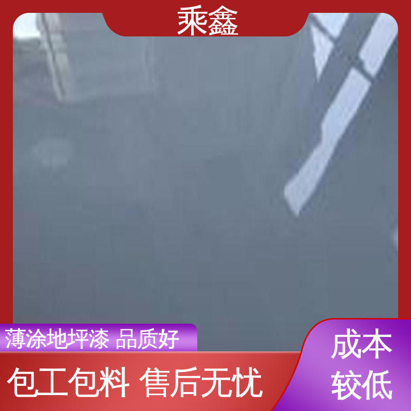 乘鑫 制造厂 环氧地坪漆工程 一站式服务 性价比高 耐热 不发黏 厂家供应