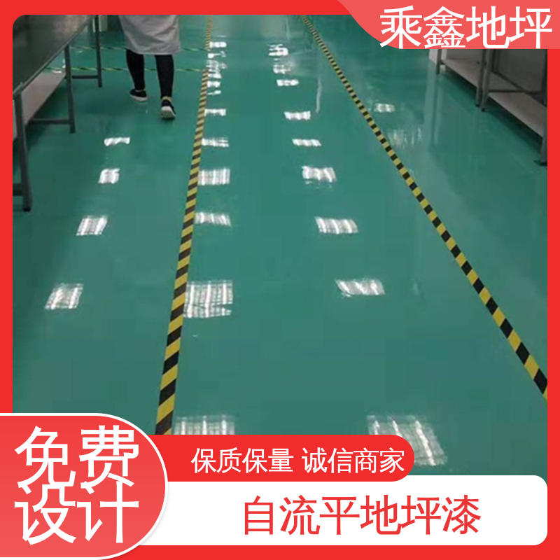 乘鑫 库房 平涂地坪漆 耐化学品等功能 性能良好 可定制