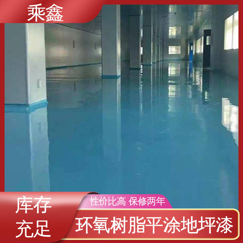 乘鑫 机械制药厂 平涂地坪漆 线上接单 诚信经营 品质保证 源头厂家