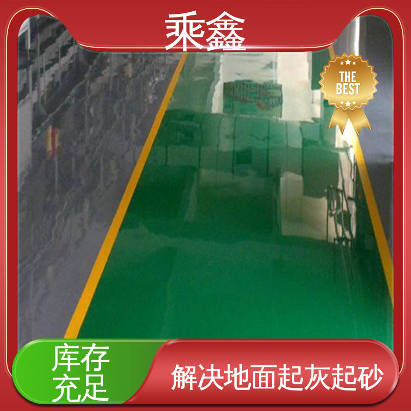 乘鑫 厂房展厅地面 车间地坪漆 南亚128树脂 品质好 耐用持久 售后无忧