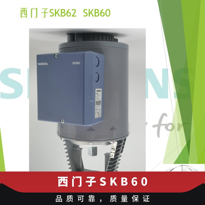 西门子调节阀执行器SKB62 普通开关型 欧标 10KG 德国 电子 否