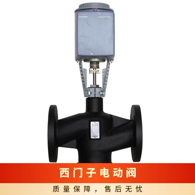 西门子调节阀 PN16球墨铸铁阀体 SKD62断电关闭