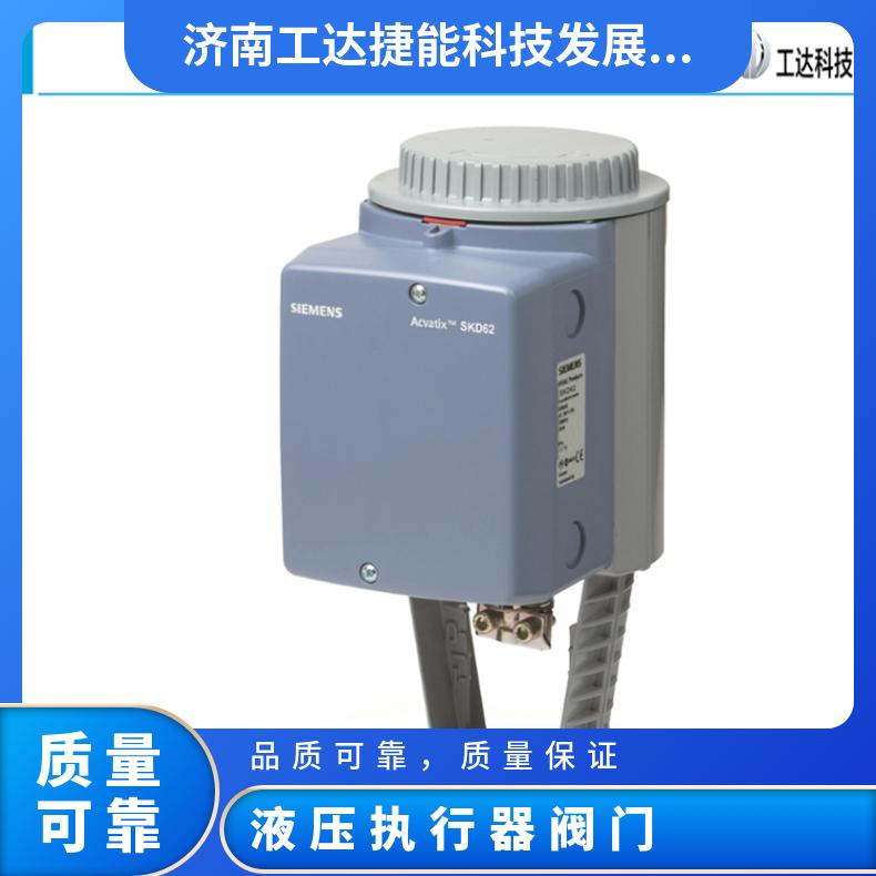 西门子SKD62液压执行器 环境温度-15至55℃ AC24V 10KG 德国产