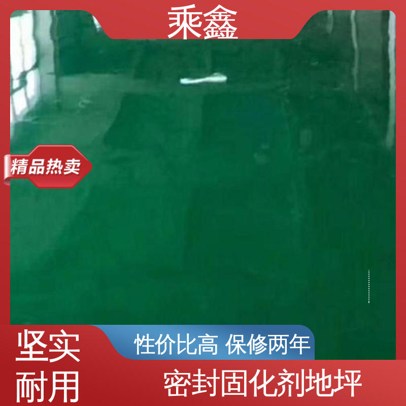 乘鑫 厂房车库操作间 车间地坪漆 可调色 发货快 上门服务 做工精细