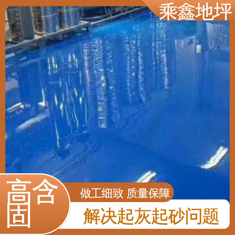 乘鑫 车间施工 地坪漆厂家 外观亮丽 做工精细 上门服务 品质保证 