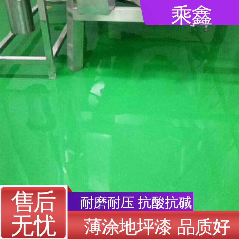 乘鑫 电子厂车间 防滑地坪漆 线上接单 诚信经营 源头厂家供应 可定制