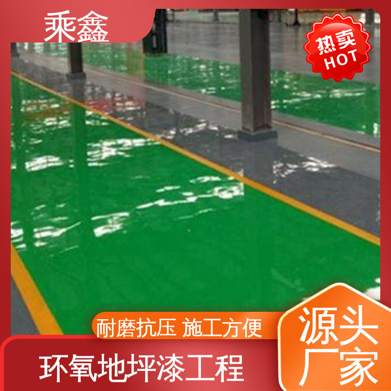 乘鑫 机械制药厂 防滑地坪漆 南亚128树脂 品质好 抗压性 持久性能好