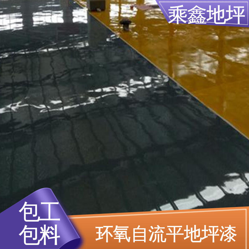 乘鑫 无尘车间净化 室内地坪漆 成品美观 可达镜面效果 可调色 发货快