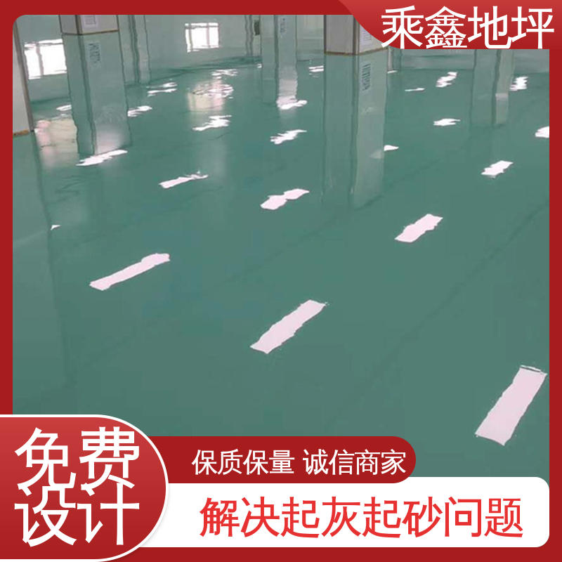 乘鑫 工业厂房 环氧砂浆地坪漆 耐化学品等功能 耐用持久源头厂家