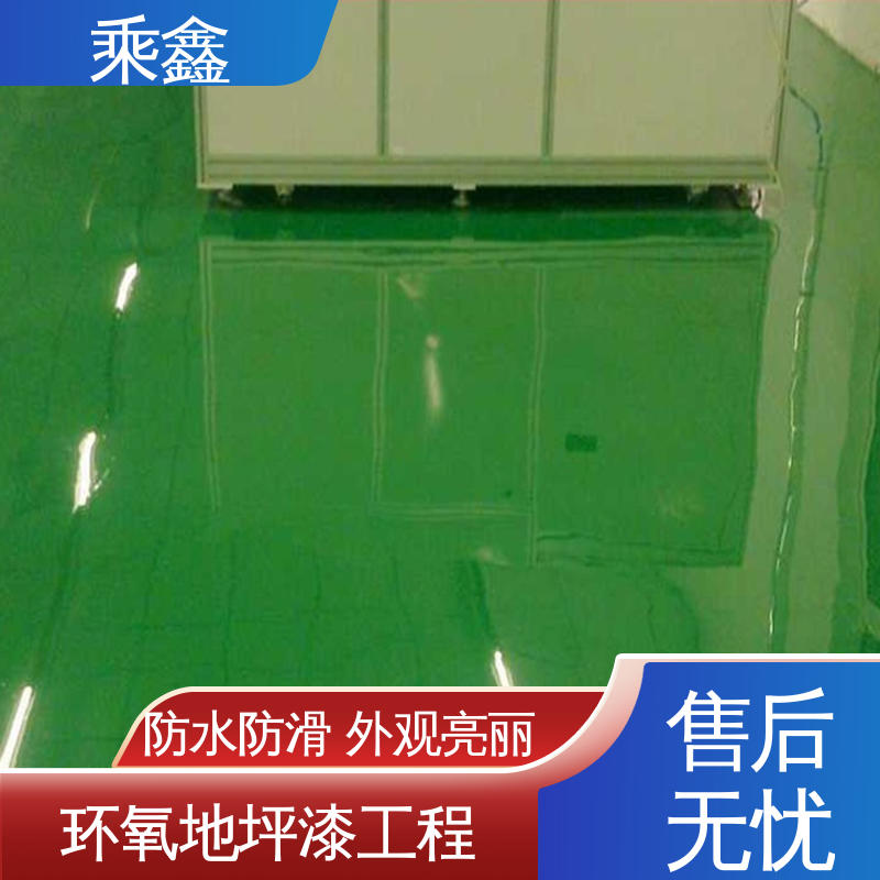 乘鑫 厂房展厅地面 地坪漆 一站式服务 性价比高 源头厂家供应 可定制