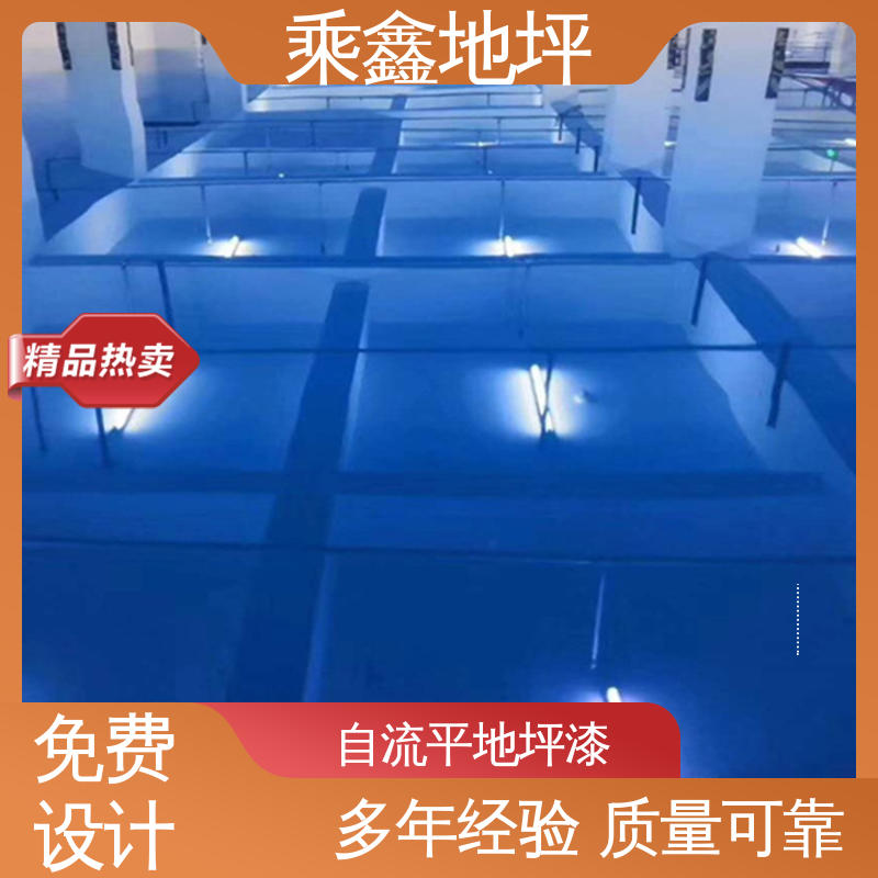 乘鑫 球场医院 地坪漆厂家 防滑耐磨 性能良好 售后无忧