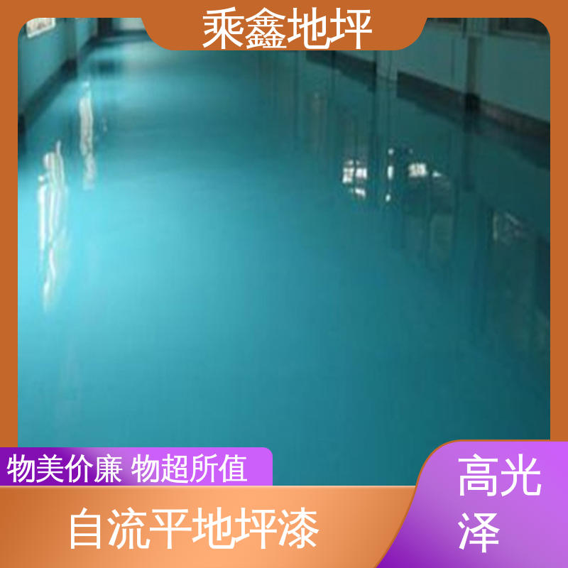乘鑫 球场医院 环氧地坪 抗潮气 抗盐雾 耐用持久源头厂家