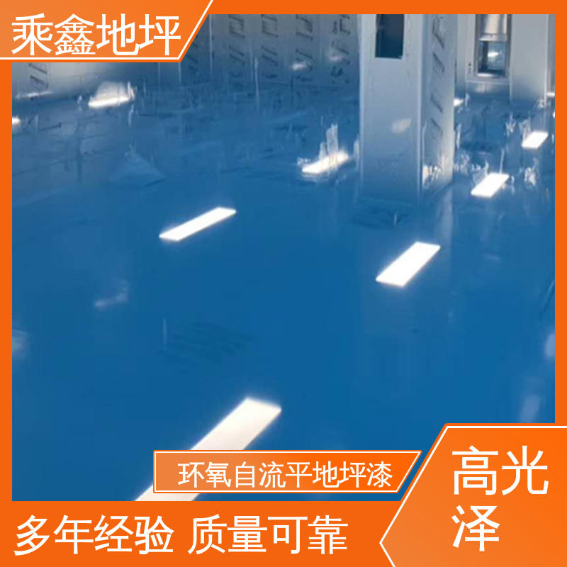 乘鑫 库房 无尘地坪漆施工 耐冲击 耐高温 厂家供应 可定制