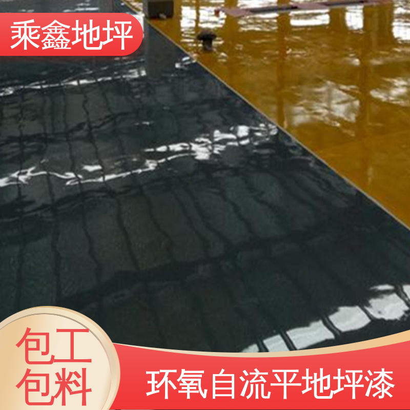 乘鑫 食品加工区 环氧地坪漆厂家 高强度 耐磨损 性能良好 售后无忧