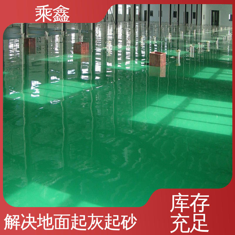 乘鑫 厂房车库操作间 地坪漆施工 源头厂家供应 可定制 可调色 发货快