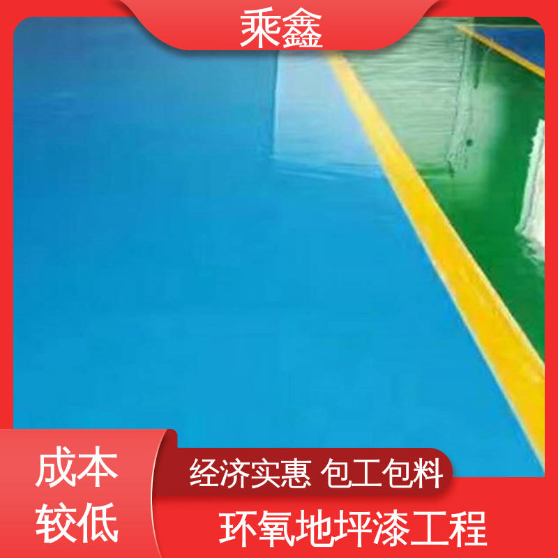 乘鑫 厂房展厅地面 地板漆 可调色 发货快 上门服务 做工精细