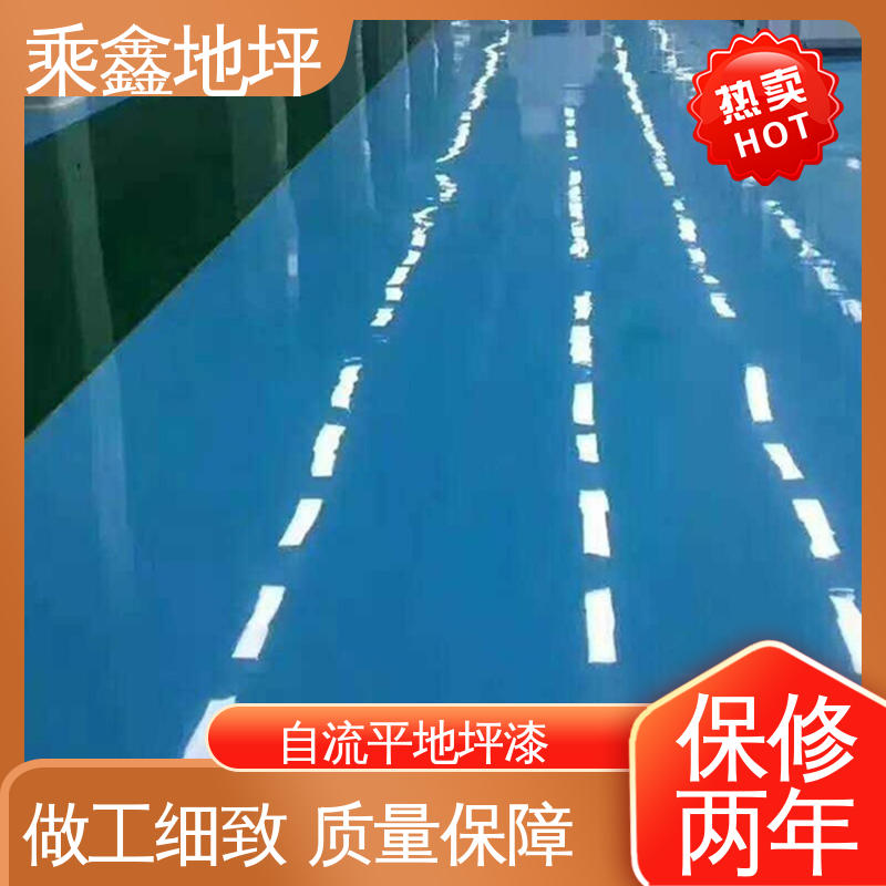 乘鑫 工业厂房 环氧地坪漆工程 防水 有弹性 耐用持久源头厂家