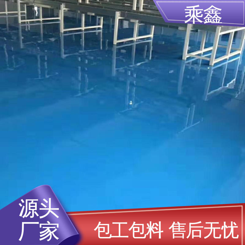 乘鑫 加工区车间 无尘地坪漆施工 可调色 发货快 外观亮丽 做工精细