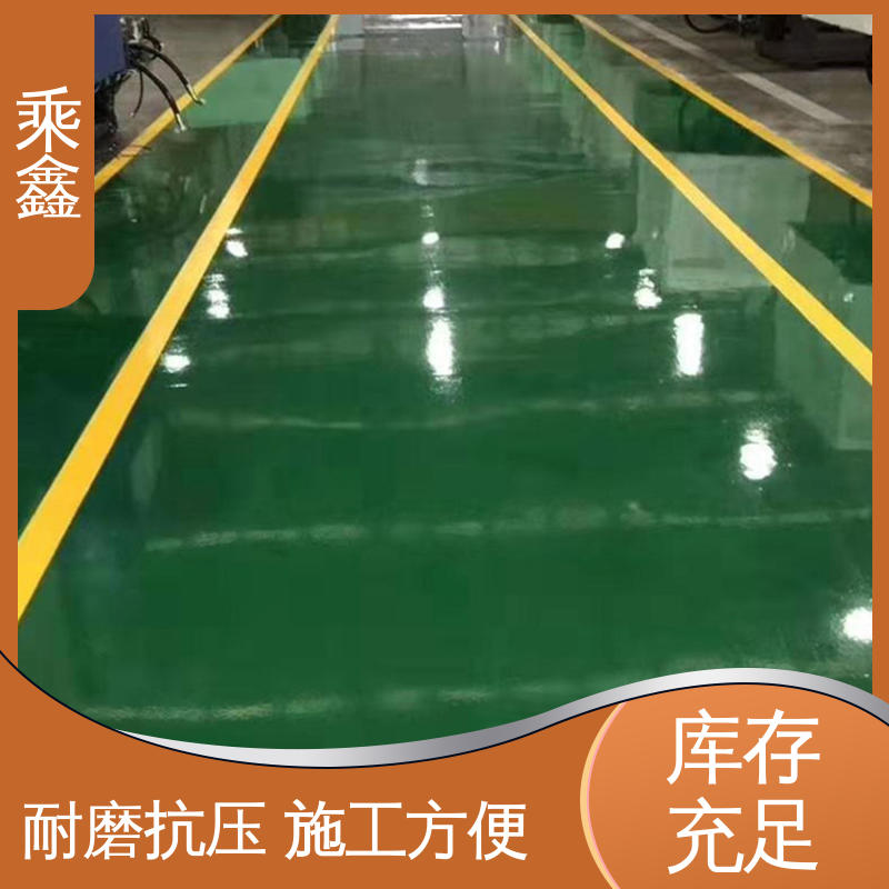 乘鑫 厂房展厅地面 平涂地坪漆 一站式服务 性价比高 厂家供应 有保障