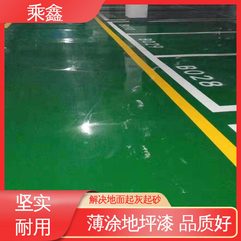 乘鑫 地下室 地坪漆施工 一站式服务 性价比高 可调色 发货快
