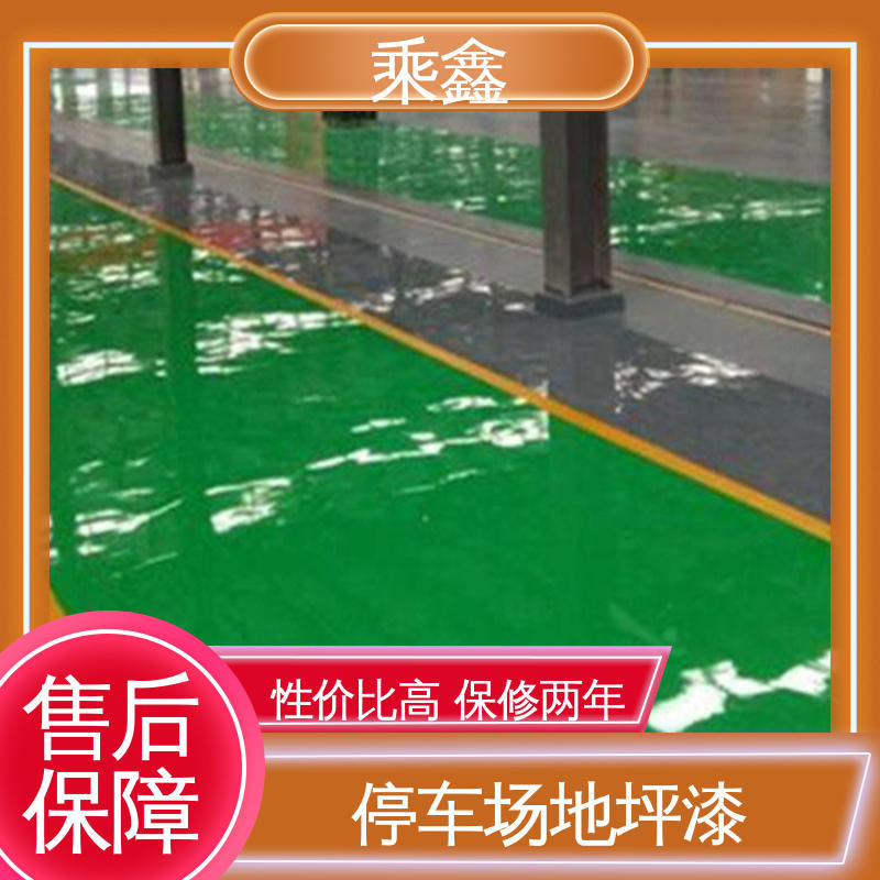 乘鑫 厂房车库操作间 环氧地坪漆 可调色 发货快 外观亮丽 做工精细