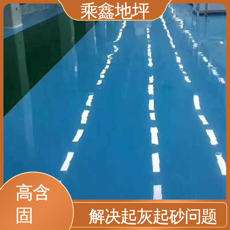 乘鑫 厂房展厅地面 薄涂地坪漆 防滑耐磨 一站式服务 性价比高