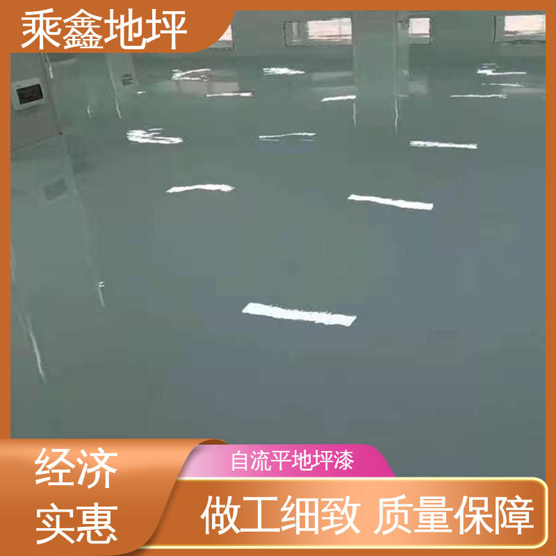 乘鑫 制造厂 室内地坪漆 耐磨 耐压 线上接单 诚信经营