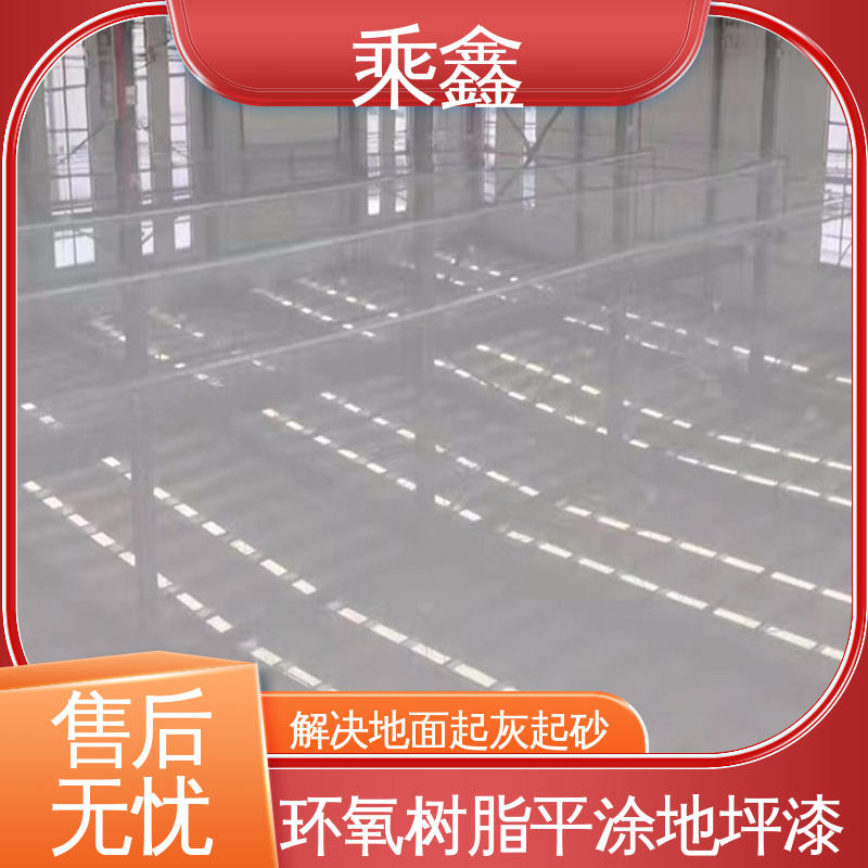 乘鑫 医院走廊 环氧地坪工程 上门服务 做工精细 品质保证 源头厂家