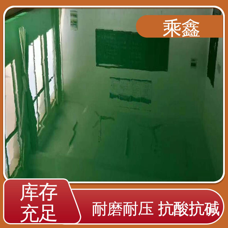 乘鑫 车间施工 防尘地坪漆 南亚128树脂 品质好 耐用持久 售后无忧
