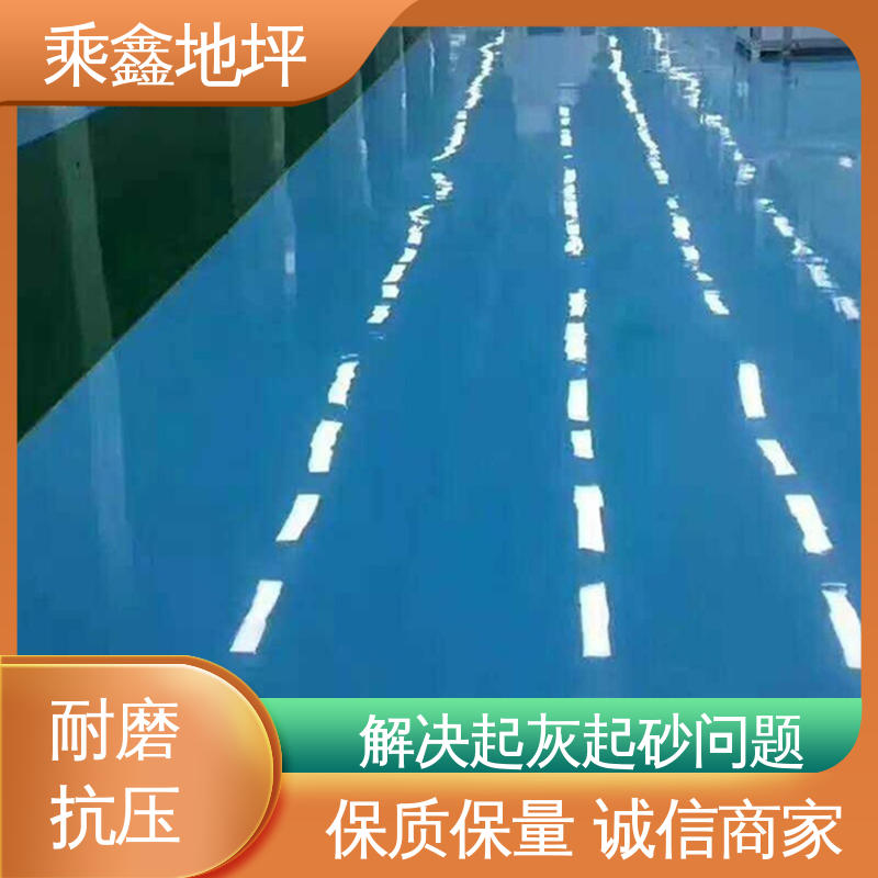 乘鑫 加工区车间 室内地坪漆 防腐 防水 防尘 耐用持久源头厂家