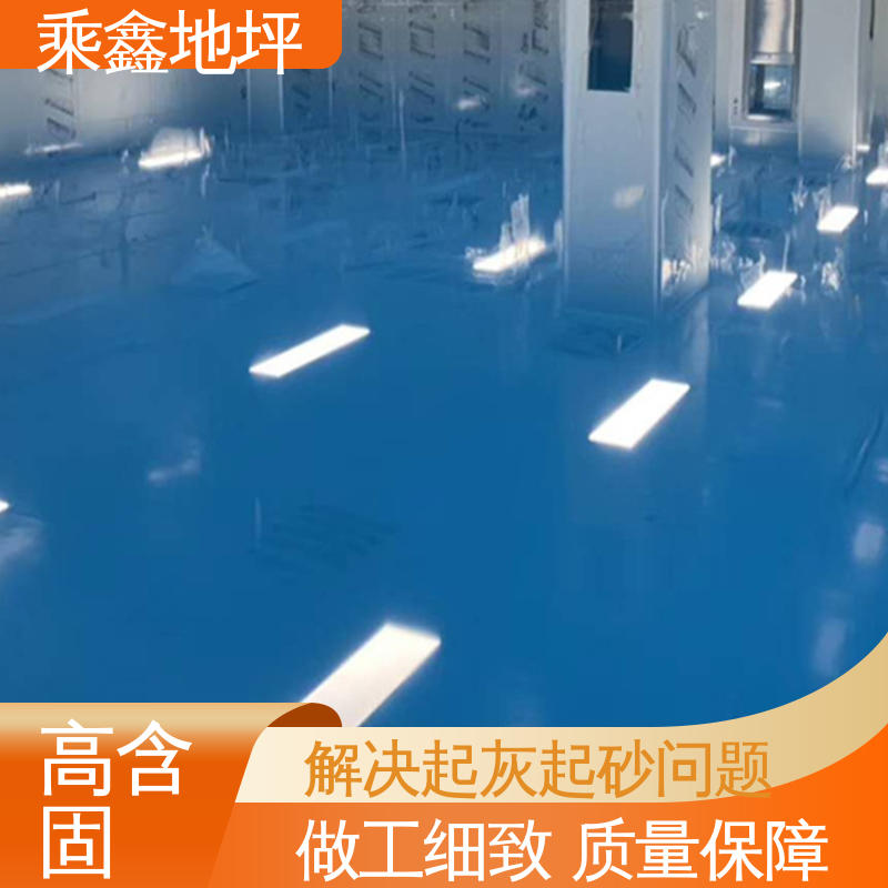乘鑫 地下室 亮光地坪漆 南亚128树脂 可调色 发货快