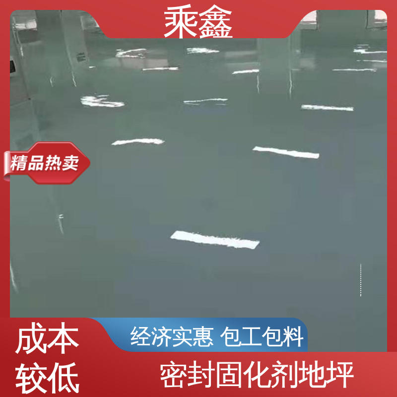 乘鑫 医院走廊 环氧地坪 可调色 发货快 抗压性 持久性能好