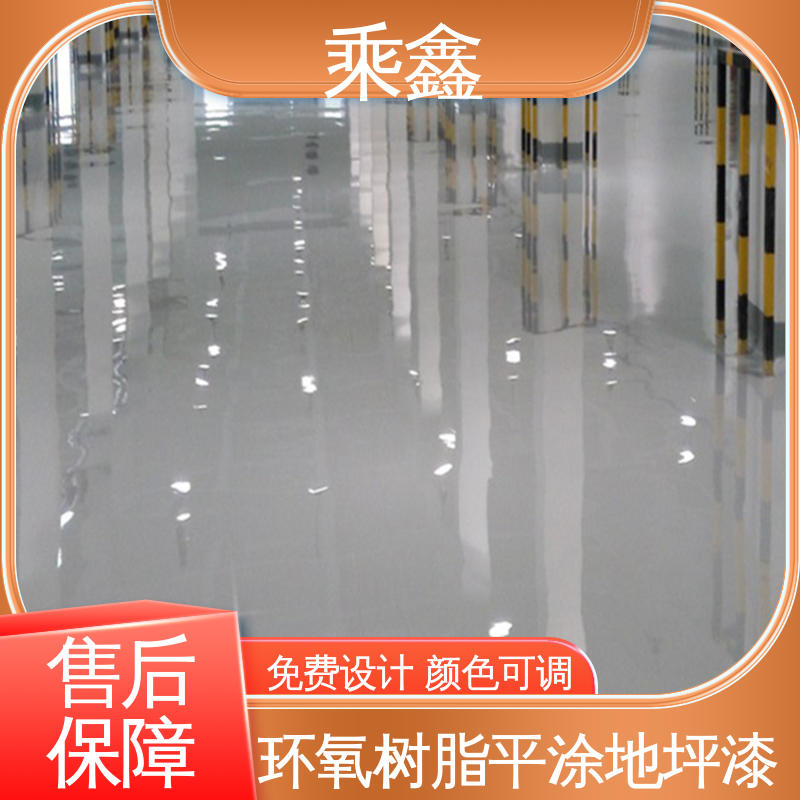 乘鑫 库房 环氧地坪漆工程 南亚128树脂 品质好 抗压性 持久性能好