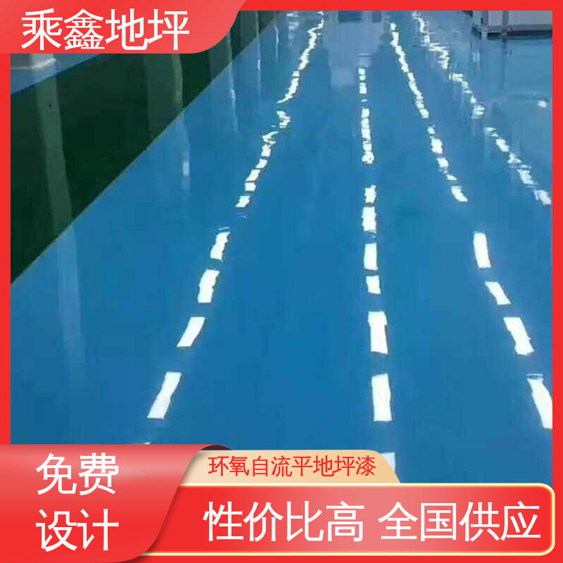 乘鑫 库房 耐磨地坪漆 外观亮丽 做工精细 厂家供应 可定制