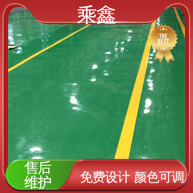 乘鑫 地面防护 环氧地坪 南亚128树脂 品质好 上门服务 做工精细