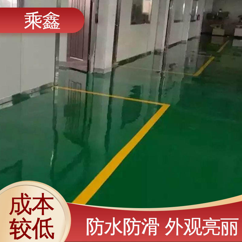 乘鑫 地面防护 环氧地坪漆 源头厂家供应 可定制 上门服务 做工精细