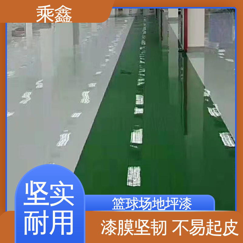 乘鑫 机械制药厂 环氧地坪涂料 上门服务 做工精细 抗压性 持久性能好