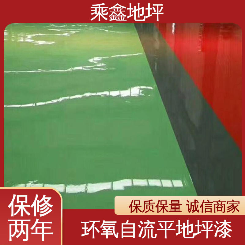 乘鑫 无尘车间净化 油性地坪漆 耐热 不发黏 一站式服务 性价比高