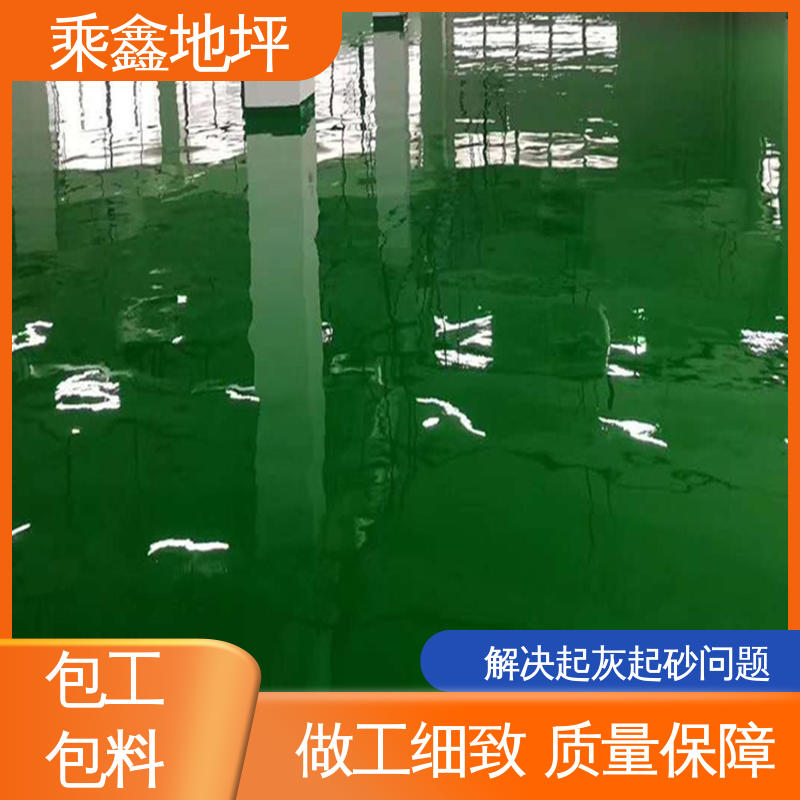 乘鑫 环氧地坪漆工程 外表平整光滑 可调色 发货快