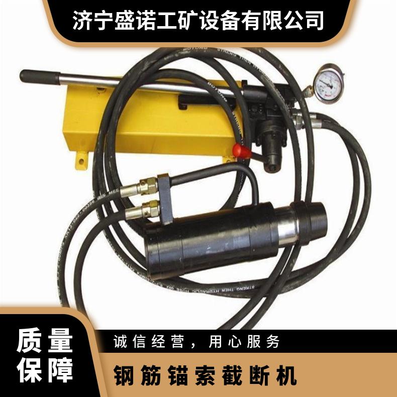 MQG260钢筋锚索截断机 体型小功率大 钢绞线切断器 操作简单 性能好