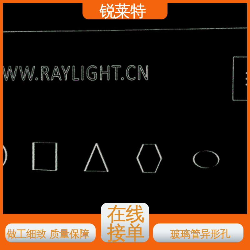 源头厂家 电子行业 加工效率高 玻璃管打孔 锐莱特