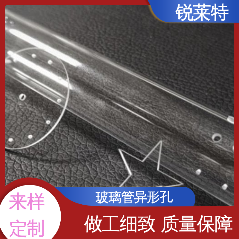 锐莱特 工业化设备 崩边0.08mm 按需定制 孔玻璃管微孔