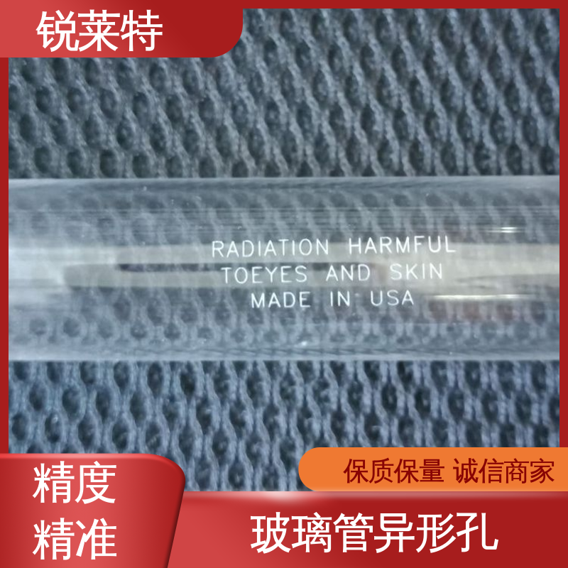 锐莱特 崩边0.08mm 精密加工 玻璃激光管打 生物医疗 