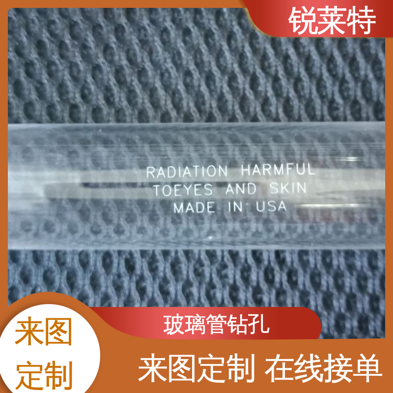 锐莱特 孔玻璃管微孔 批量加工 速度快 按需定制 电子行业
