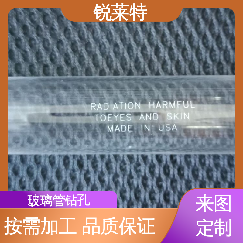锐莱特 激光打孔加工 玻璃管异形孔 半导体 源头厂家