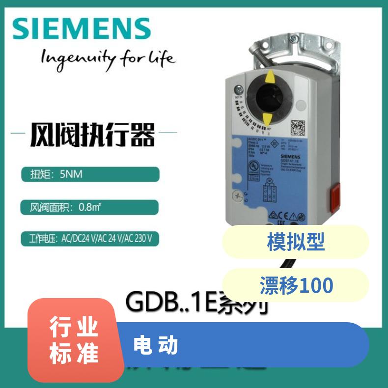 西门子风阀GDB166.1E 电动执行器 150秒 AC/DC24V 否