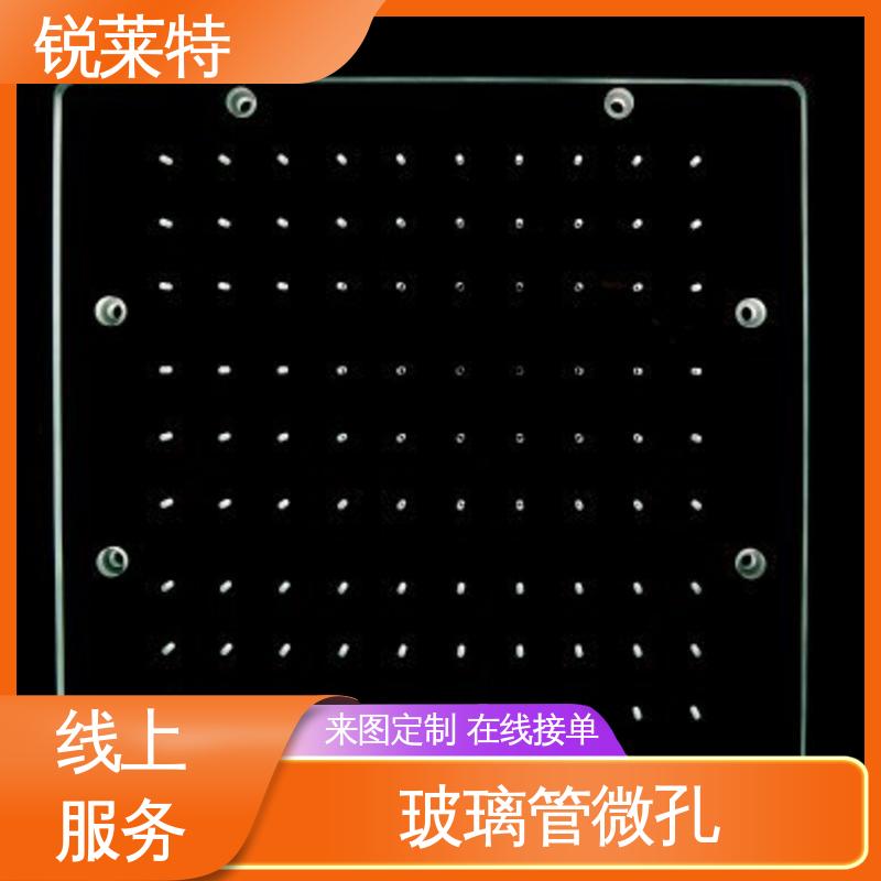 锐莱特 最小孔φ0.1mm 玻璃管钻孔 实验室 精密加工