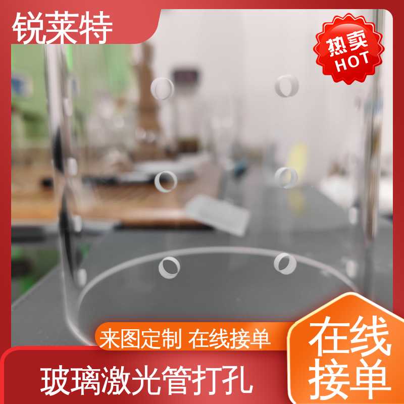锐莱特 电子行业 按需加工 机电一体化 玻璃管打孔