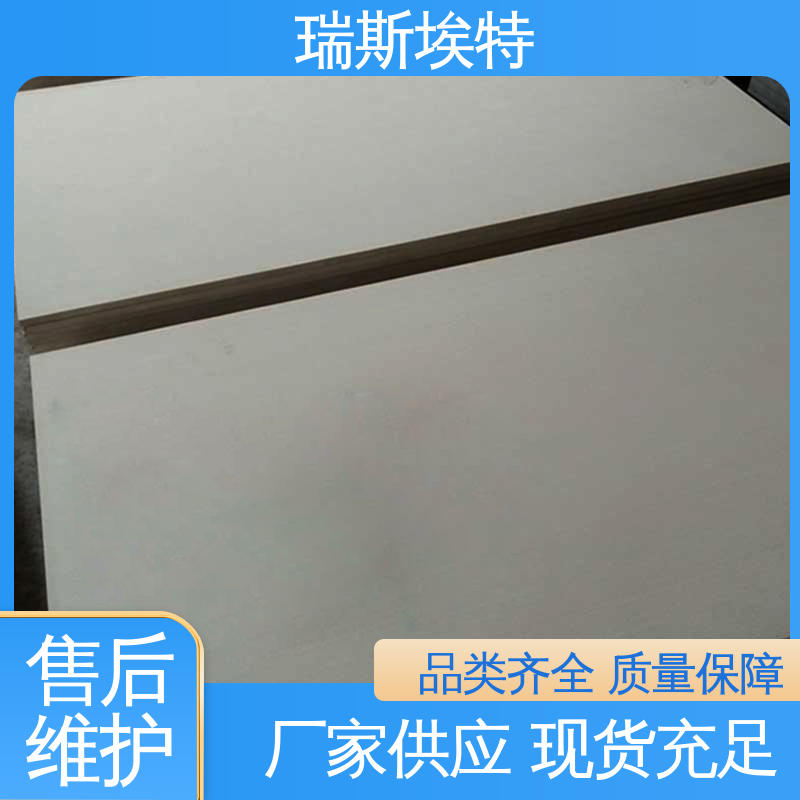 瑞斯埃特 1级 厂商 纤维增强硅酸盐板 物美价廉物超所值